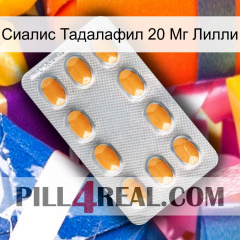 Сиалис Тадалафил 20 Мг Лилли cialis3